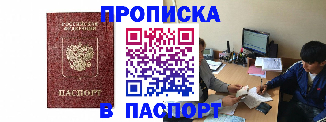 прописка регистрация в Калуге