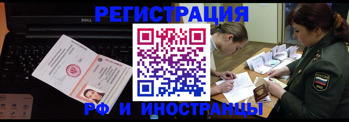 временная регистрация в Калуге