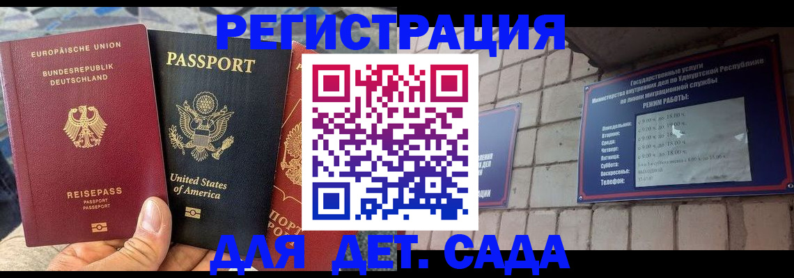 прописка 2025 в Калуге